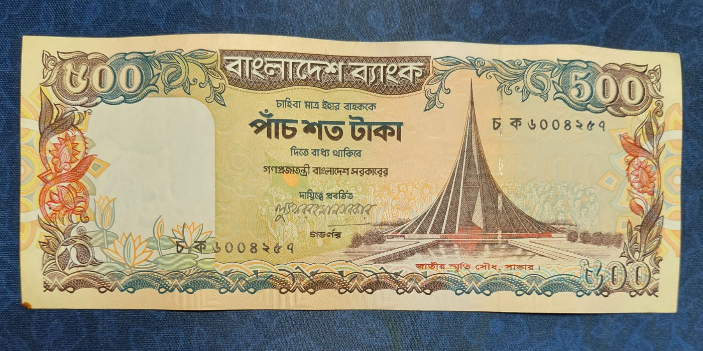 পুরাতন ৫০০ টাকার নোট - লুৎফর রহমান সরকার Front