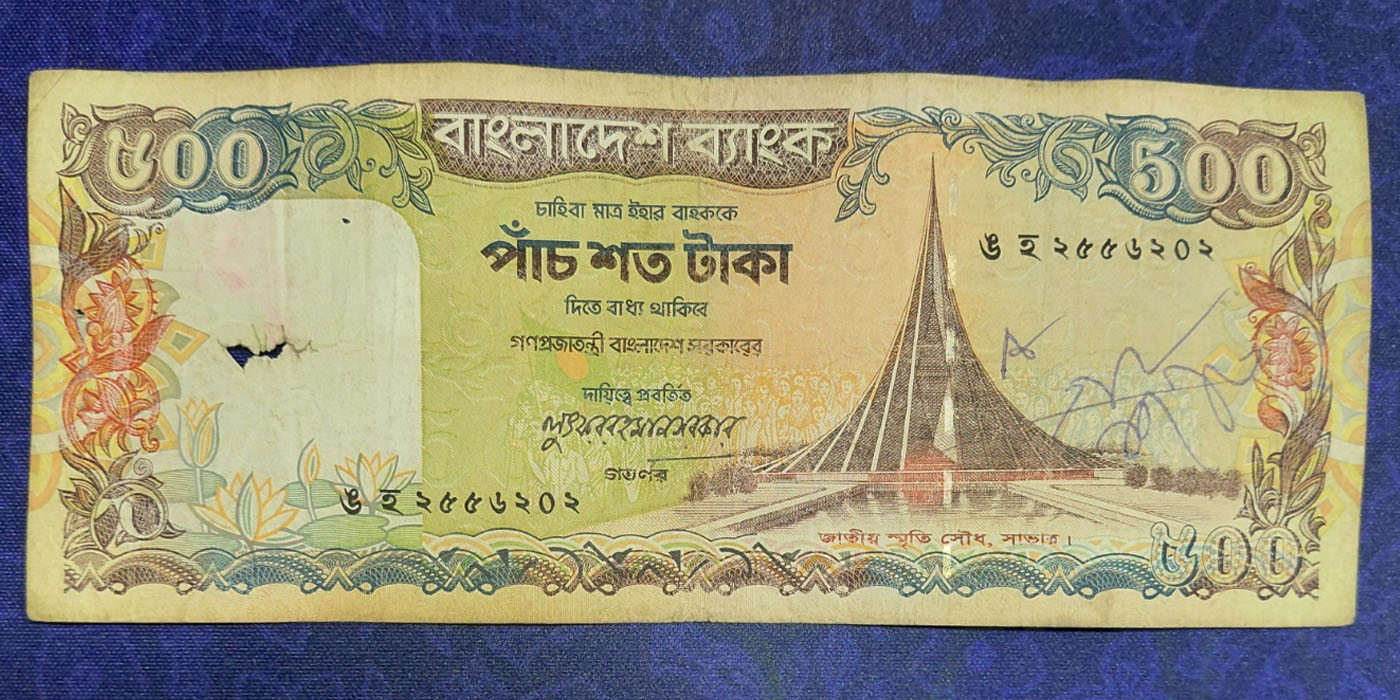পুরাতন ৫০০ টাকার নোট - লুৎফর রহমান সরকার Front