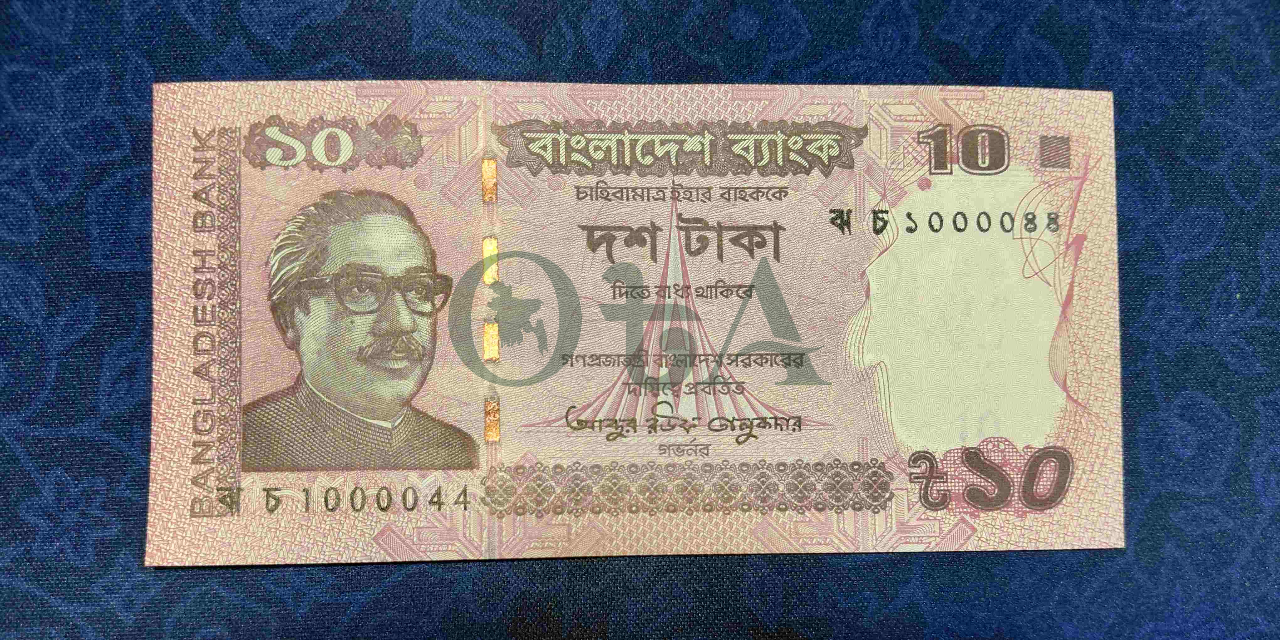 ১০ টাকার নোট - আব্দুর রউফ তালুকদার Front